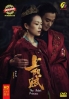 The Rebel Princess (Chinese TV Series)